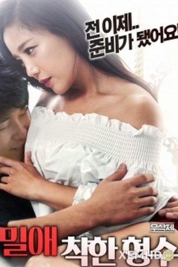 Mil Ae Chaghan Hyeongsu (2018)