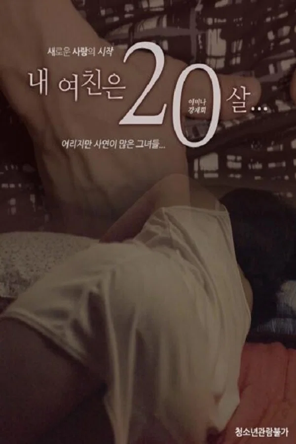 My Girlfriend Is 20 Years Old (2019)