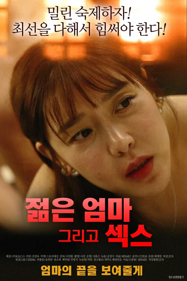 Young Mom And Sex (2019)